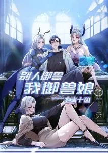天堂漫画 天穹之下 战争群像