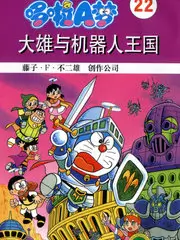 天堂漫画 荒原信使 科幻新番